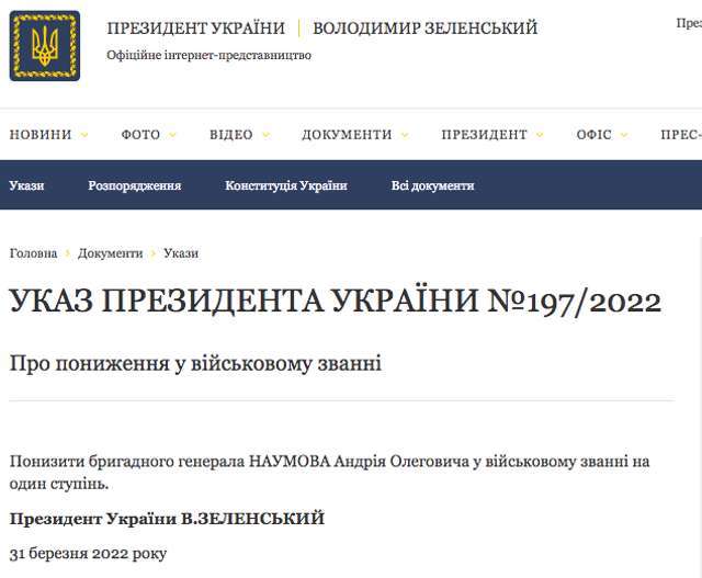 Соратник Зеленського і Баканова Андрій Наумов може отримати притулок на росії_4