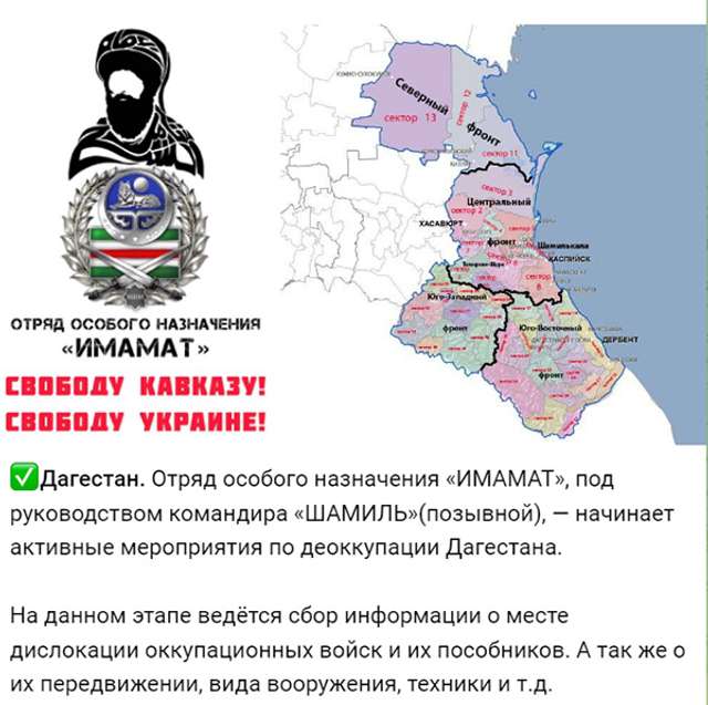 Батальйон ім. Шейха Мансура готується до деокупації Дагестану_1