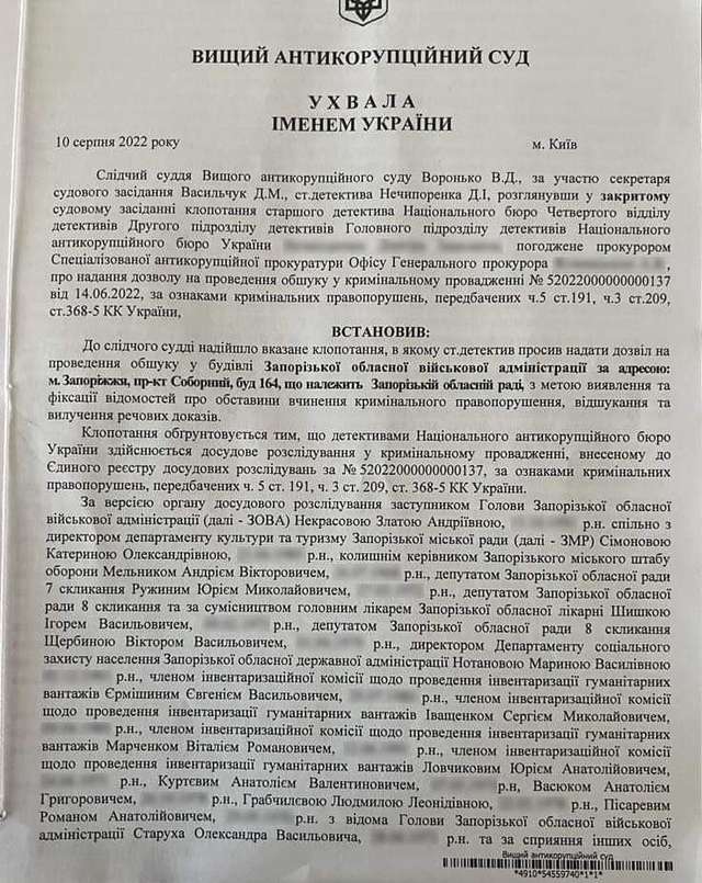 Єрмак і Зеленський відмазують запорізьких мародерів, - Гео Лерос_1