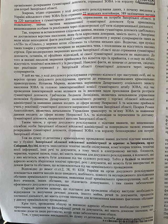 Єрмак і Зеленський відмазують запорізьких мародерів, - Гео Лерос_3