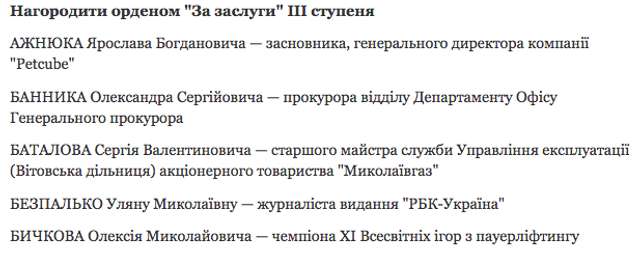 Хто такі герої у версії Vолодимира Zеленського_11