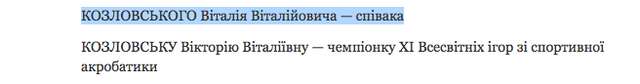 Хто такі герої у версії Vолодимира Zеленського_13
