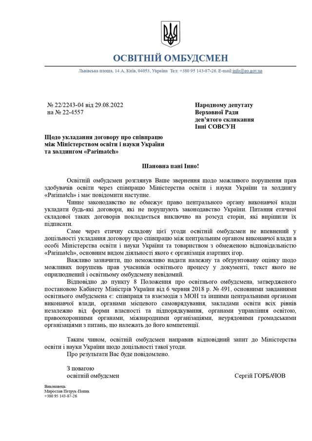 «Блекджек і повії» – шкільні новації від міністра Шкарлета_1