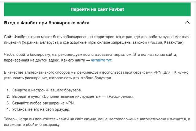 FavBet Андрія Матюхи продовжує працювати на росії_5
