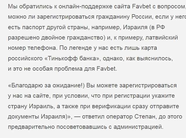 FavBet Андрія Матюхи продовжує працювати на росії_7