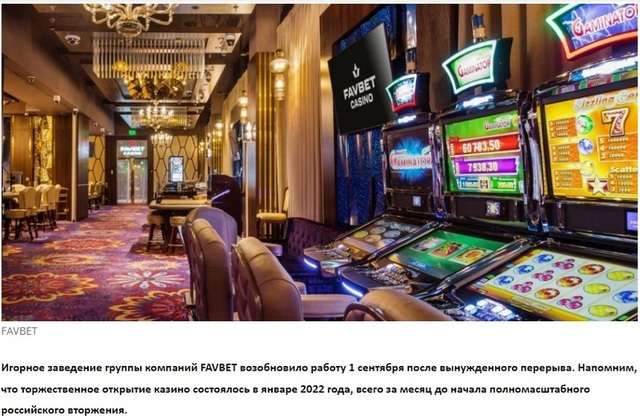FavBet Андрія Матюхи продовжує працювати на росії_13