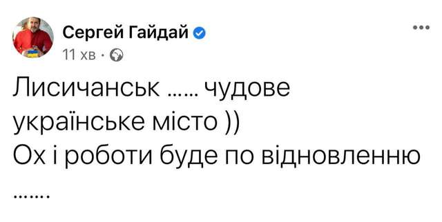 ЗСУ розпочали визволення Луганщини, – голова ОВА Гайдай_1