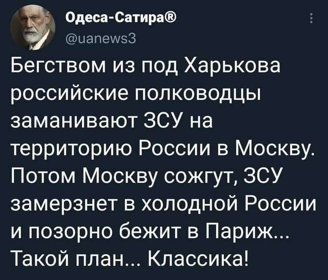 Фатальний цугцванг «спецоперації»_1