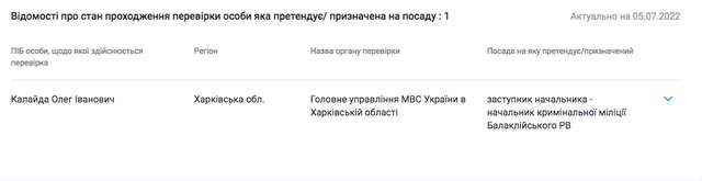 ДБР затримало «очільника поліції» звільненої Балаклії_7