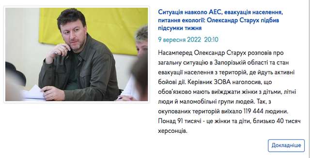 Вчора Володимир Зеленський заявив, що :