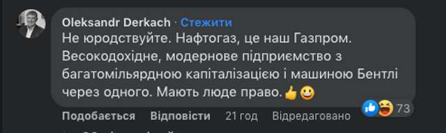 У мережі з’явилися фото з корпоративу