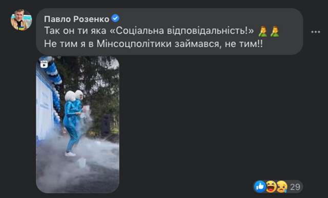 У мережі з’явилися фото з корпоративу