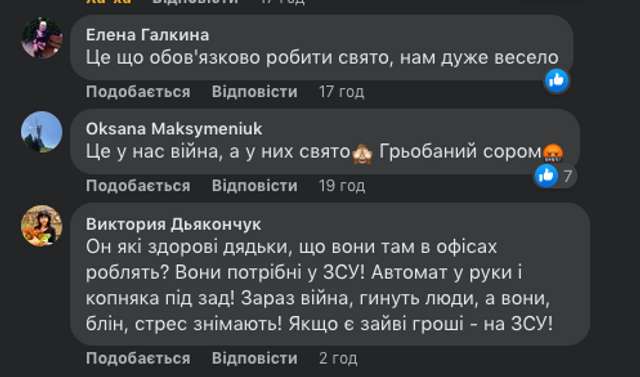 У мережі з’явилися фото з корпоративу