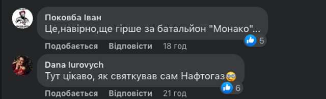 У мережі з’явилися фото з корпоративу