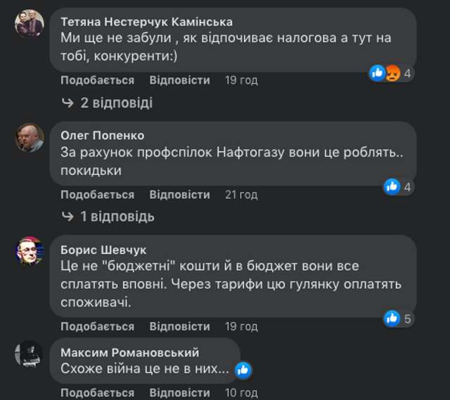 У мережі з’явилися фото з корпоративу