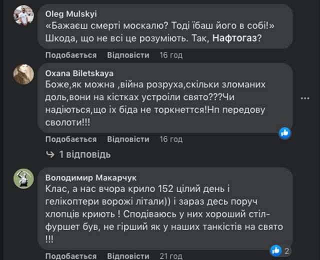 У мережі з’явилися фото з корпоративу