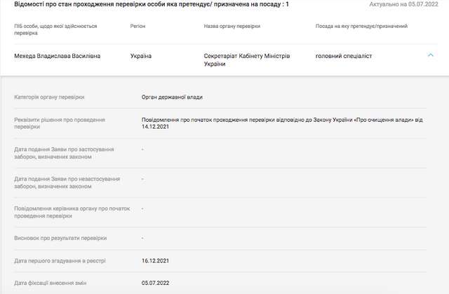 У Кабміні викрили співробітника, який 15 років зливав ФСБ таємні документи_5