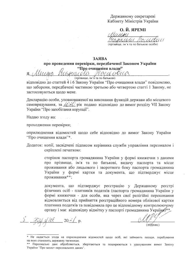 У Кабміні викрили співробітника, який 15 років зливав ФСБ таємні документи_7