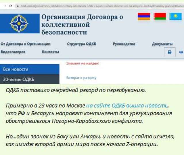 ОДКБ залишило Вірменію на самоті_1