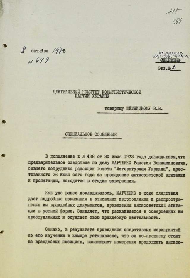 Ювілей закатованого совєтами дисидента Валерія Марченка_2