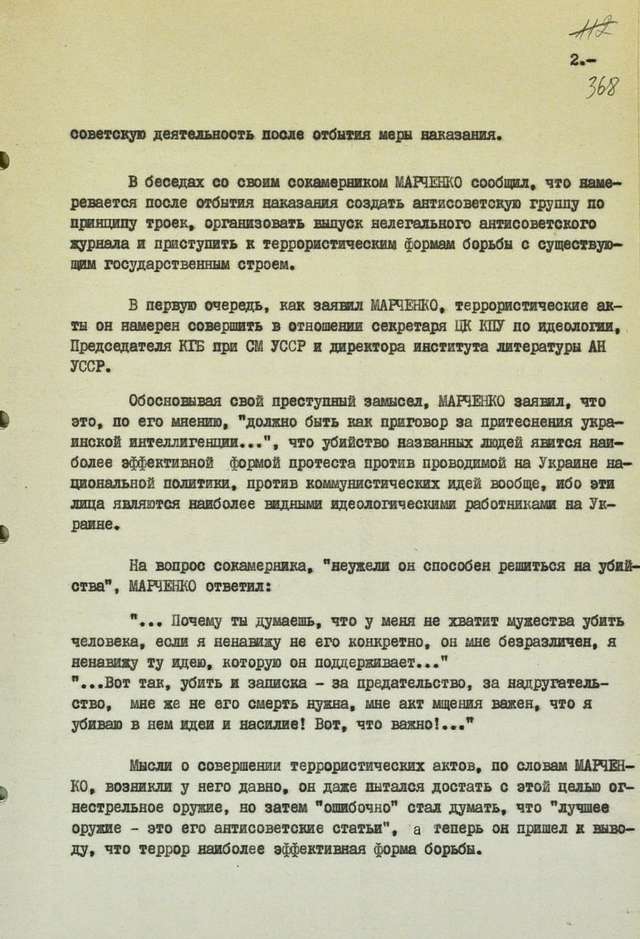 Ювілей закатованого совєтами дисидента Валерія Марченка_4