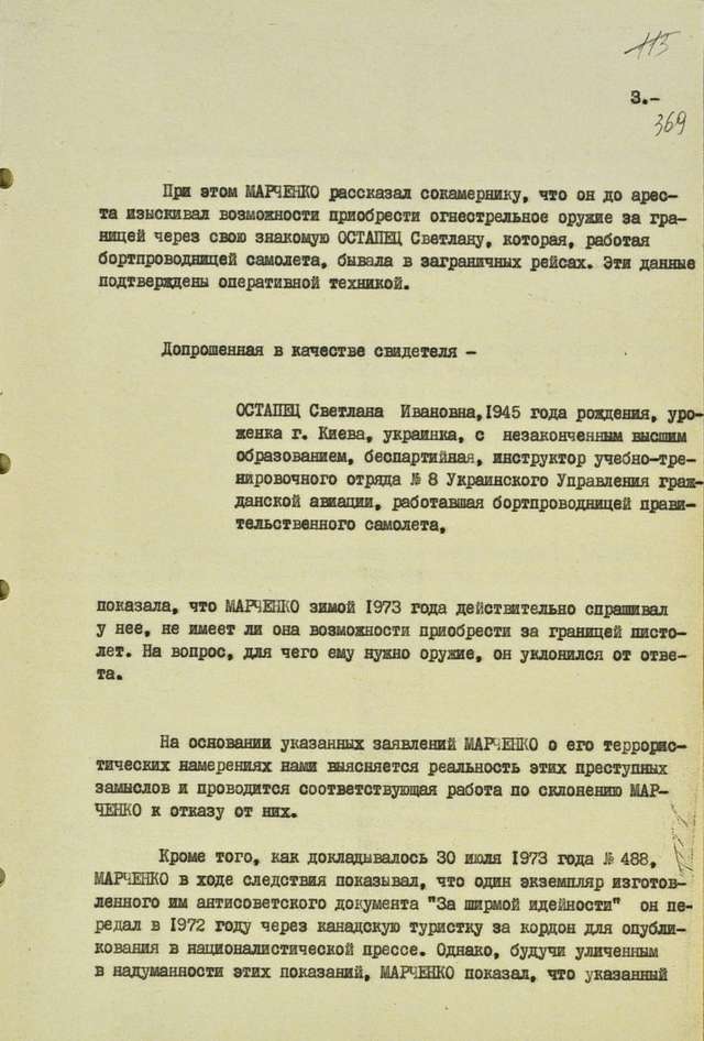 Ювілей закатованого совєтами дисидента Валерія Марченка_5