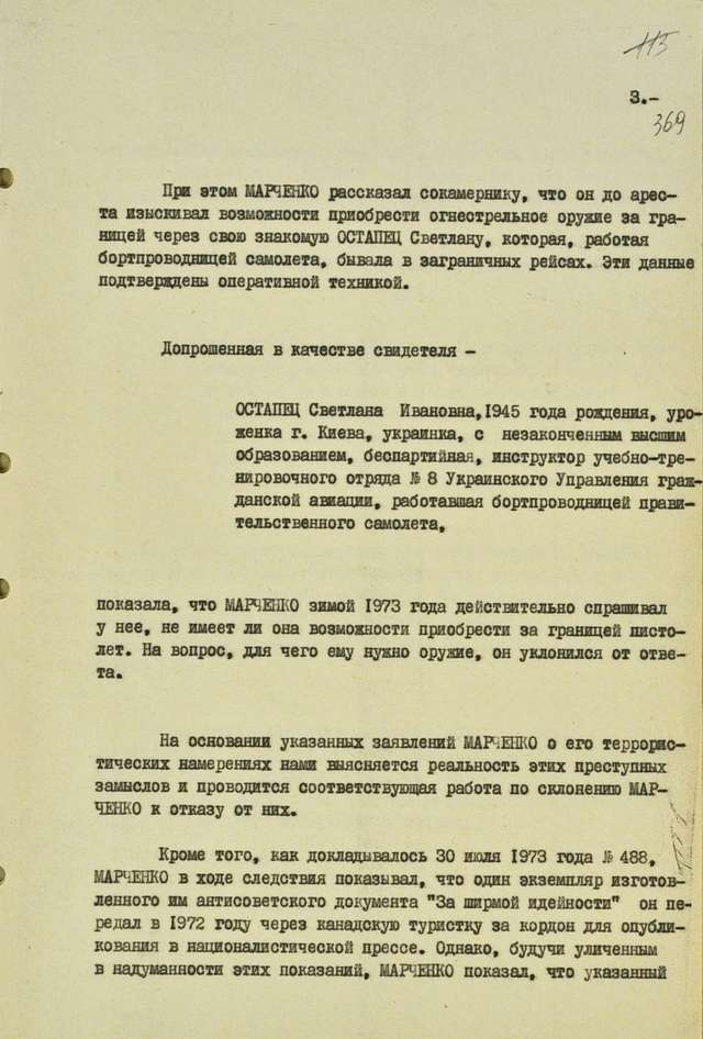 Ювілей закатованого совєтами дисидента Валерія Марченка_6