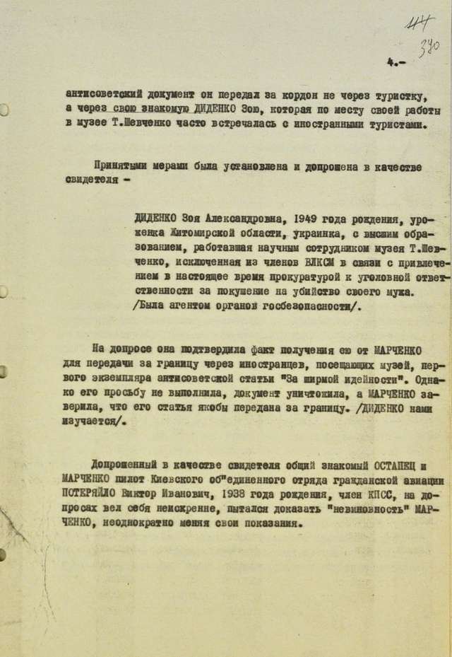 Ювілей закатованого совєтами дисидента Валерія Марченка_7
