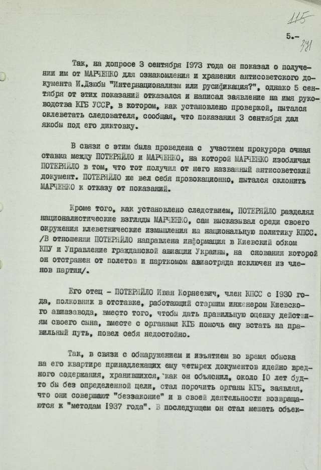 Ювілей закатованого совєтами дисидента Валерія Марченка_9