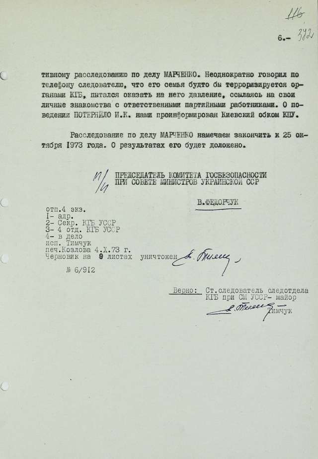 Ювілей закатованого совєтами дисидента Валерія Марченка_11