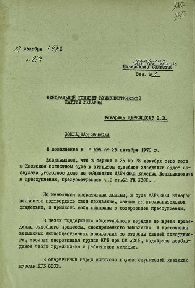 Ювілей закатованого совєтами дисидента Валерія Марченка_13