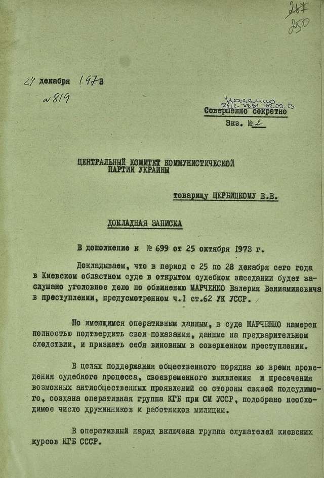 Ювілей закатованого совєтами дисидента Валерія Марченка_14