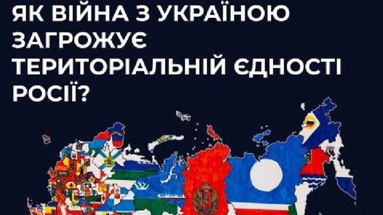 В умовах надцентралізації саме Москва провокує дезінтеграційні процеси