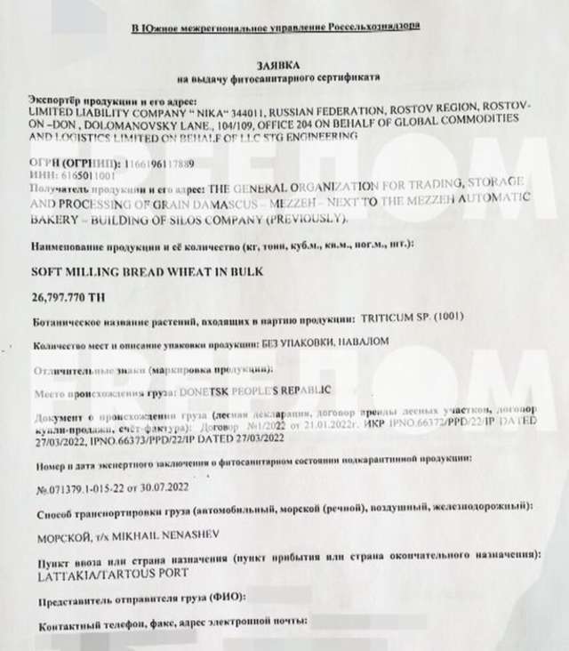 Злочинний експрес росії. Зерно_13