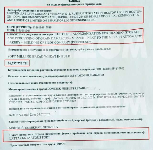 Злочинний експрес росії. Зерно_15