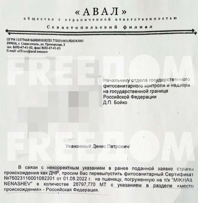 Злочинний експрес росії. Зерно_17
