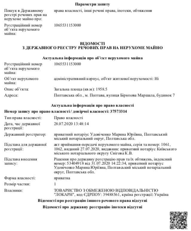 Бродяча НАК