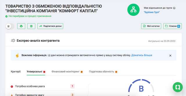 Бродяча НАК