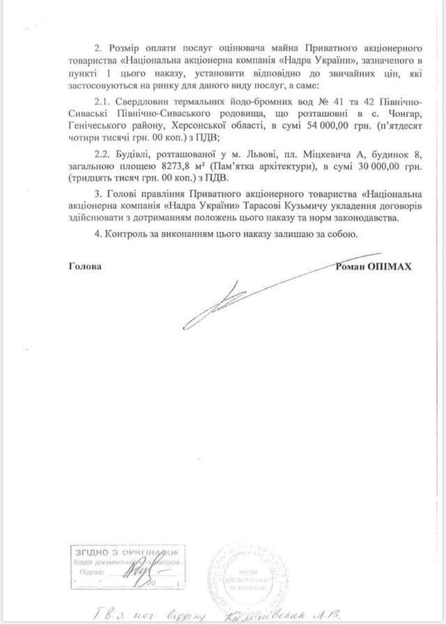 Бродяча НАК