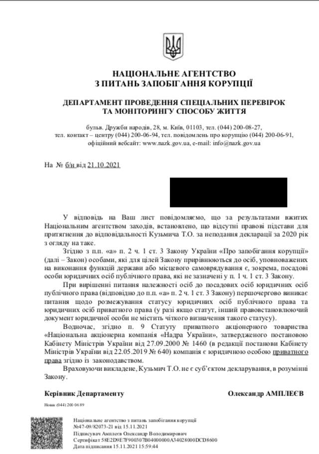 Бродяча НАК