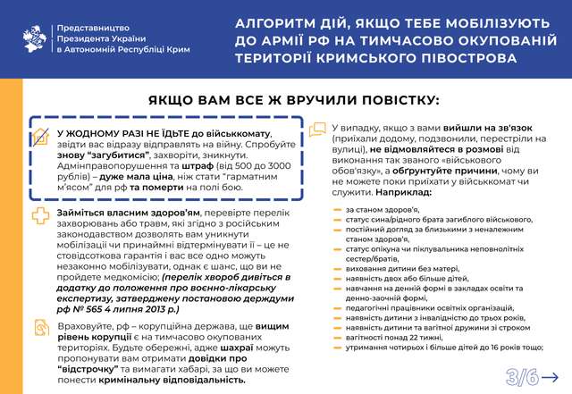 Москва проводить насильницьку мобілізацію киримли в окупованому Криму_5