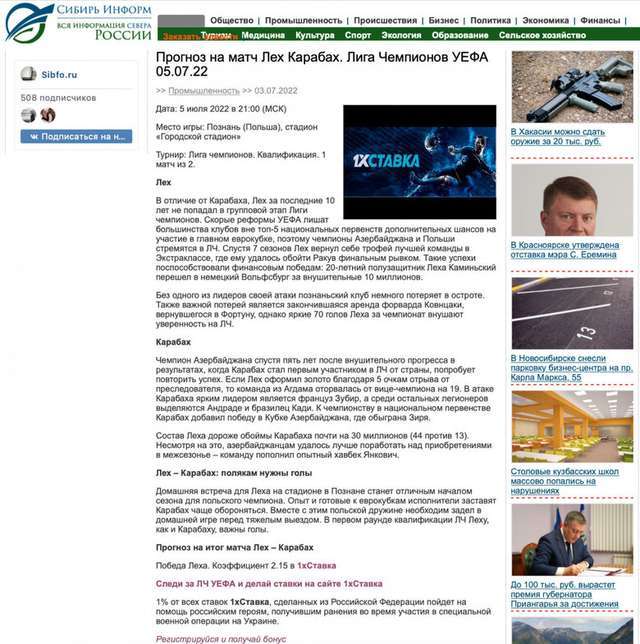 Російські букмекери1XBet продовжують працювати в Україні_3