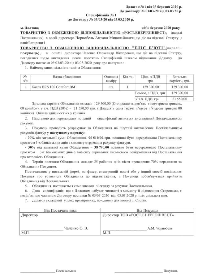 Полтавське корупційне болото_11
