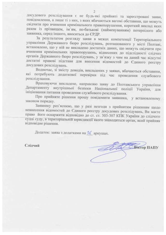 БУБУ, МУМУ, ПАПУ_3
