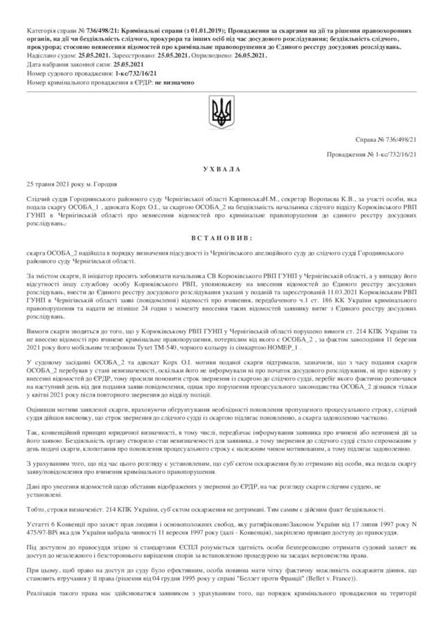 БУБУ, МУМУ, ПАПУ_5