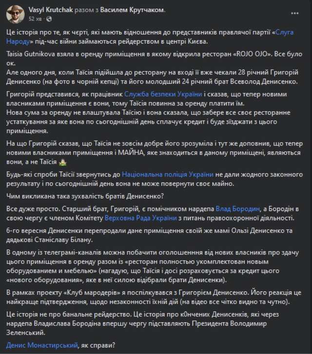 Прецедент «Паші Мерседеса» або нульова толерантність до корупції_1