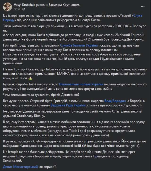 Прецедент «Паші Мерседеса» або нульова толерантність до корупції_2