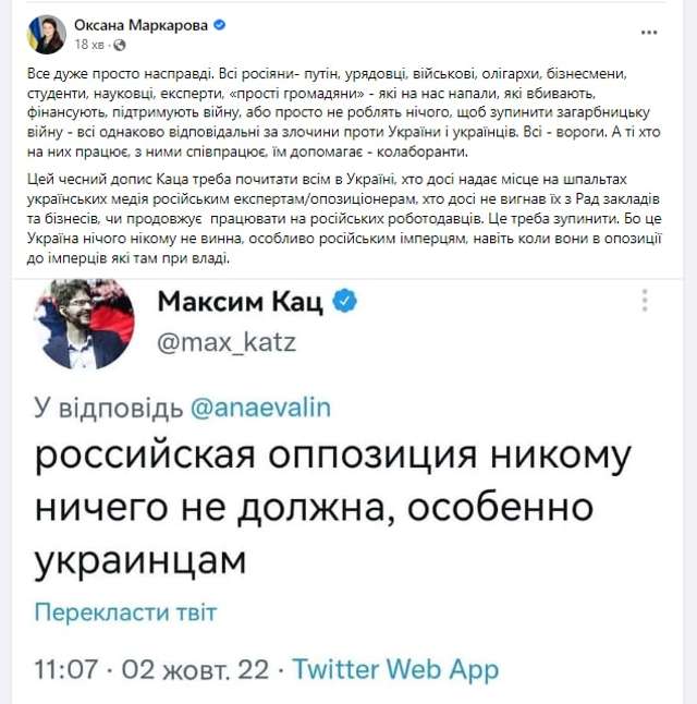 Ні росіяни, ні тим паче «хорошиє русскіє» – нам не союзники_1