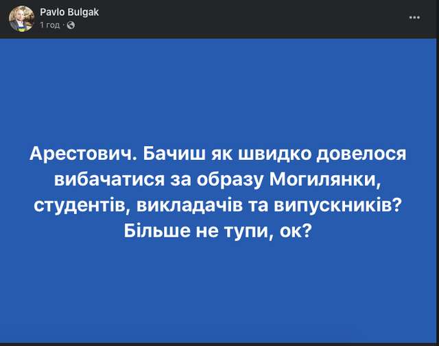 Радник Зеленського потрапив у черговий скандал_1