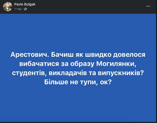 Радник Зеленського потрапив у черговий скандал_2